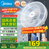 美的（Midea）【飓风节能】七叶柔风立式电风扇/家用轻音落地扇/台式小型风扇/大风力遥控定时摇头风扇SAH35BSJ