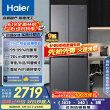海尔（Haier）小红花套系418升594mm专业超薄零嵌十字T型家用电冰箱一级能效BCD-418WGHTDB9S9U1家电国家补贴20%