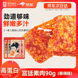 源氏手撕素肉豆干 办公室休闲素食零食 宫廷素肉90g 内含6包(香辣味）