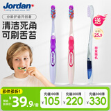 Jordan青少年儿童牙刷2支装9岁+中大童软毛初高中学生专用牙刷 B款