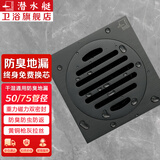 潜水艇（Submarine）黄铜地漏防臭枪灰拉丝防返味返水淋浴干湿区地漏洗衣机地漏套装京 【真.黄铜】厨房阳台干区地漏
