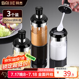拜杰高硼硅玻璃调料瓶3个装一体调味瓶玻璃调料器皿调料盒密封调料罐