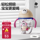 babycare儿童水杯婴儿学饮杯6个月以上宝宝水杯防摔吸管杯水壶防呛