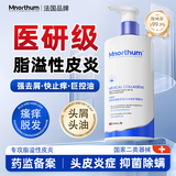 曼诺森医用头皮痒脂溢性皮炎洗发水头皮屑去屑止痒控油清马拉色菌抗真菌 【头屑多 头油塌发】洗发水1瓶