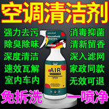 莺蒂燕洗空调清洁剂家用免拆免水洗中央空调去污抑菌杀菌除臭剂消毒挂柜 一盒装