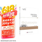 认知哲学丛书：思想实验的认知机制