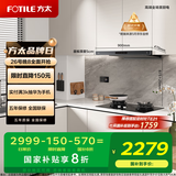 方太（FOTILE）纤薄F3-G抽吸排油烟机 以旧换新政府补贴20% 超薄25风量F3-G(可搭配燃气灶)
