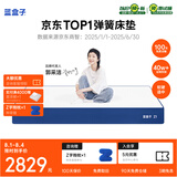 蓝盒子Z1博主推荐记忆棉弹簧床垫双人家用五星酒店1.2x1.9米 