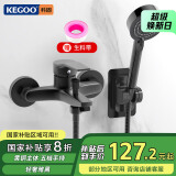 科固（KEGOO）花洒全套铜淋浴水龙头洗澡喷头 浴室卫生间混水阀套装无顶喷K4033