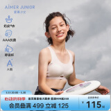 爱慕少女（AIMER JUNIOR）奶皮®衣女大童发育期三阶段运动文胸三阶段-芝芝莓莓165
