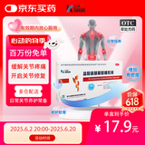 三康 盐酸氨基葡萄糖胶囊 0.75g*20粒/盒 用于治疗和预防全身所有部位的骨关节炎，缓解关节疼痛肿胀
