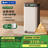 352【母亲节礼物】空气净化器 全效双重分解除醛除菌异味除猫毛流感花粉过敏原九重净化  X88C