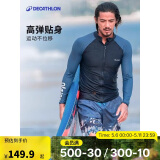 迪卡侬（DECATHLON）男士冲浪长裤防晒速干潜水泳裤防磨游泳装备深蓝拼4925910