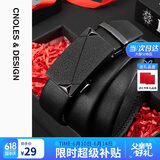 蔻一（Cnoles）男士皮带时尚休闲商务磨砂自动扣裤腰带 生日实用礼物送男友老公  黑色