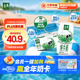 伊利金典纯牛奶整箱 200ml*12盒 3.6g乳蛋白 原生高钙 礼盒装