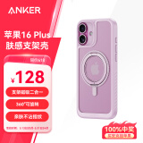 ANKER安克支点壳 适用iPhone16Plus苹果手机保护套磁吸充电磨砂旋转SGS认证防摔支架壳 粉色