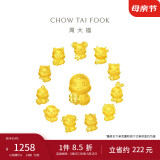 周大福 龙年十二生肖掌中宝足金黄金吊坠转运珠 招财猴 EOR683 