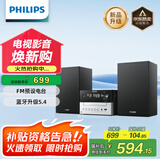 飞利浦（PHILIPS）TAM3205M2 音响音箱 迷你音响 CD机 CD播放器 FM收音机 USB播放机 蓝牙书桌音响