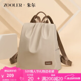 朱尔女包双肩包女轻便牛津布女士背包旅行包电脑包书包旅游外出背包