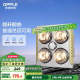 欧普（OPPLE）普通吊顶安全灯暖多功能浴霸卫生间浴室照明排气一体