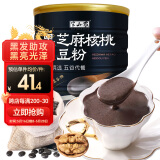 半山农 黑芝麻粉五黑粉600g 黑豆黑芝麻糊 黑发生发五谷杂粮代餐早餐