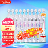 肌肤蕾（gifrer）生理盐水 婴儿洗鼻水 海盐水喷鼻 舒缓鼻塞洗鼻盐水 家庭装5ml*20