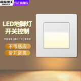 国际电工86型嵌入式LED人体感应地脚灯家用走廊楼梯墙壁智能感应小夜灯 白色-地脚灯-暖光【开关控制】
