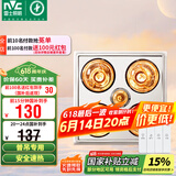 雷士（NVC）普通吊顶四合一浴霸灯暖照明排气一体取暖器家用卫生间浴室四灯暖