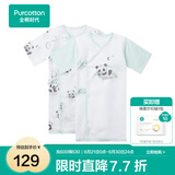全棉时代新生婴儿睡衣春装男女满月宝宝和尚服连体衣服婴幼儿和袍 嫩春绿+熊猫梦境白（长款） 59cm （适合0-3个月）