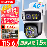 中沃4g无线摄像头无需连wifi手机远程家用监控器360度无死角带夜视无需网络插卡高清防水全景户外