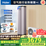 海尔（Haier）空气能热水器200升热泵超一级能效大水量1.5匹电辅80℃高水温R32冷媒多重除菌 KF75/200-AE7CU1