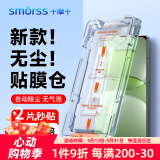 Smorss【2片秒贴】适用华为nova13/nova12钢化膜 huawei 手机膜全屏覆盖高清防刮淡指纹手机膜