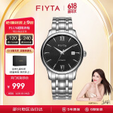 飞亚达（FIYTA）手表男 经典系列自动机械带日历黑盘钢带优雅商务腕表 节日礼盒