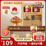三只松鼠精品高端山核桃仁礼盒320g/4罐 坚果炒货零食礼包 端午团购送礼