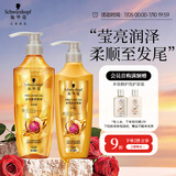 施华蔻（Schwarzkopf）金纯盈润电商套装(600ml洗发水+400ml护发素)(精油滋养 轻盈蓬松)