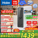 海尔（Haier）【鲜活水】1000Gpro家用净水机5年RO反渗透净水器直饮净饮机HKC2400-R791D2U1国家补贴