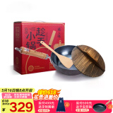 章丘铁锅手工铁锅煎锅平底小铁锅无涂层不易粘锅炒锅厨房好物 小古斗 套装 24cm