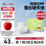 solove米菲芯呼吸系列M码34片（6-11kg）尿不湿 亲肤透气纸尿裤单包