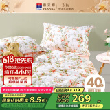 富安娜家纺床上四件套纯棉100%全棉床笠床品套件双人被套汐颜203*229cm