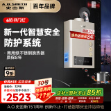 史密斯（A.O.SMITH）13升精钢燃气热水器 国家补贴  防一氧化碳中毒  智能APP智慧安全 主动服务 JSQ26-TM5Wi 以旧换新