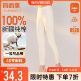 宜而爽秋冬季【一等品新疆棉】女士秋裤100%纯棉保暖裤大码打底棉毛裤女