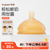世喜（thyseed）奶嘴 大宝宝仿母乳断奶（18个月以上）婴儿硅胶奶嘴