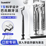 Sweetrip巴氏牙刷S型竖刷牙刷异形软毛牙缝清洁护牙龈正品