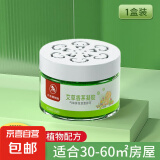 驱叮神器家用无毒香茅膏室内赶蚊虫凝胶除灭蚊子蚊香液孕妇婴儿用 邀新专享【1盒】装