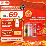 青岛啤酒（TsingTao）爆款组合500ml*12听 白啤4听+福禧4听+皮尔森4听 端午节送礼