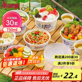 美丽雅一次性饭盒750ml*30套带盖 食品级可微波圆形分装打包野餐水果盒