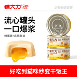猫大力猫罐头羊乳蛋黄流心主食罐 湿粮成猫幼猫补水 流心罐头85g*6