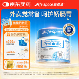 Life Space益倍适成人益生菌胶囊 320亿活菌成人广谱益生菌30粒 澳洲进口