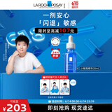 理肤泉【孙颖莎推荐】小敏瓶精华20ml 舒缓泛红修复补水保湿情人节礼物