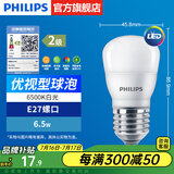 飞利浦（PHILIPS）LED灯泡节能灯超大球泡光源E27大螺口灯饰电灯泡替换白炽灯超亮 2级能效-优视型6.5W6500KE27螺口